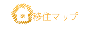 移住マップ｜地方移住や支援の参考に